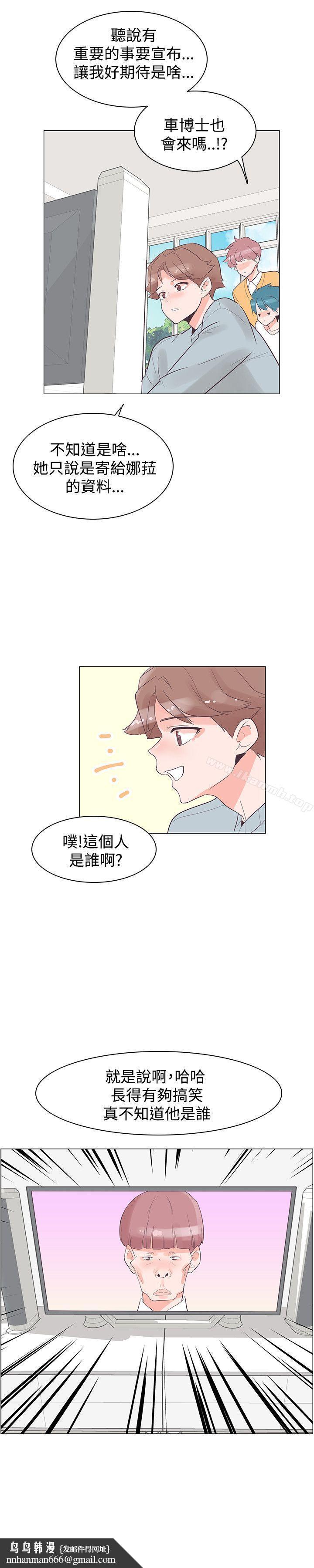 追杀金城武第29话