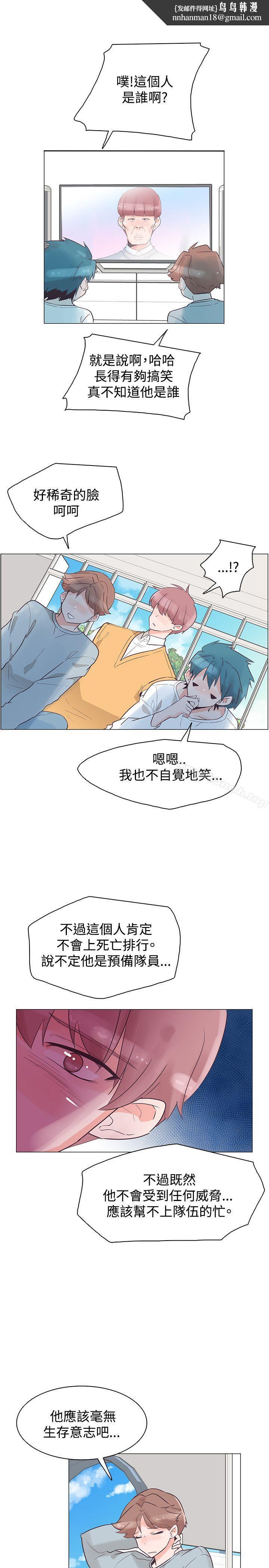 追杀金城武第30话