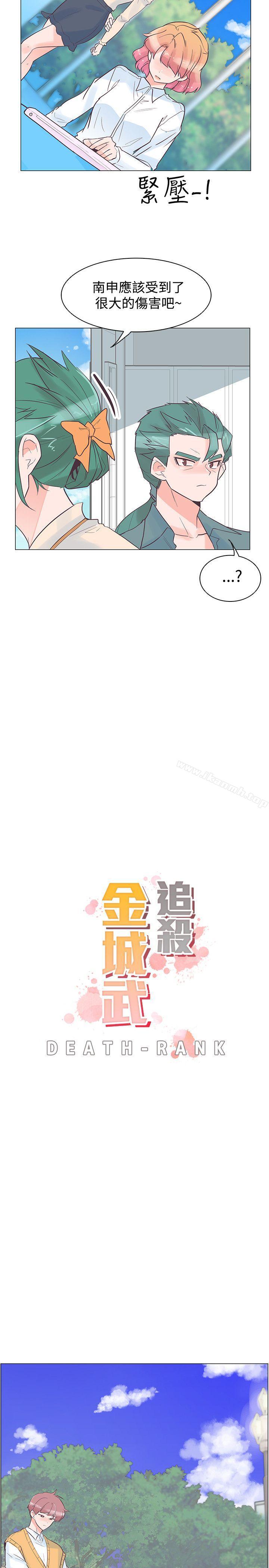 追杀金城武第30话