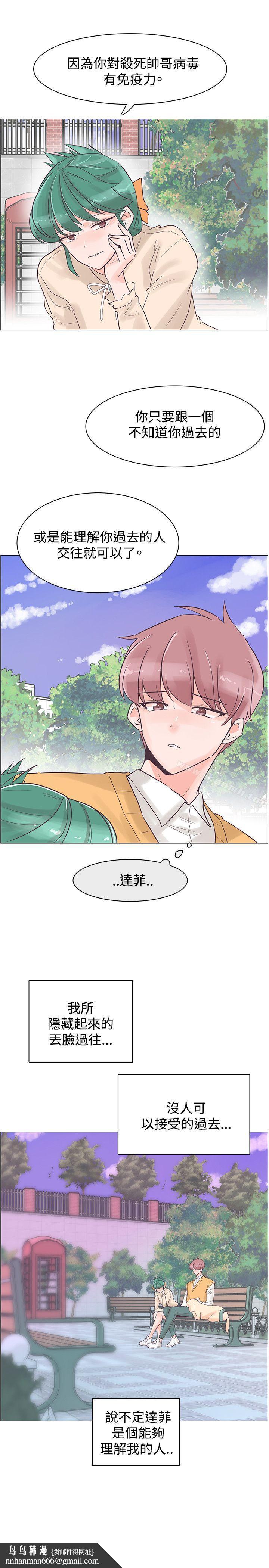 追杀金城武第30话