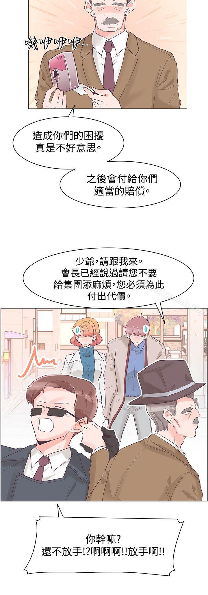 追杀金城武第31话