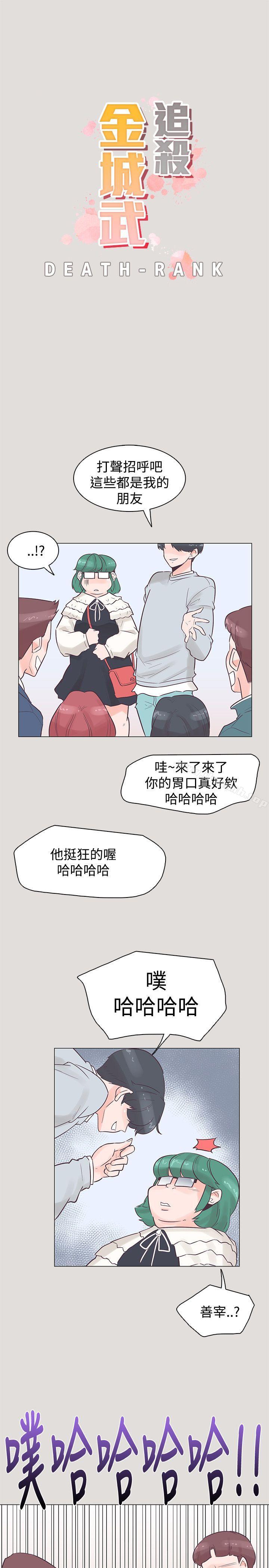追杀金城武第33话