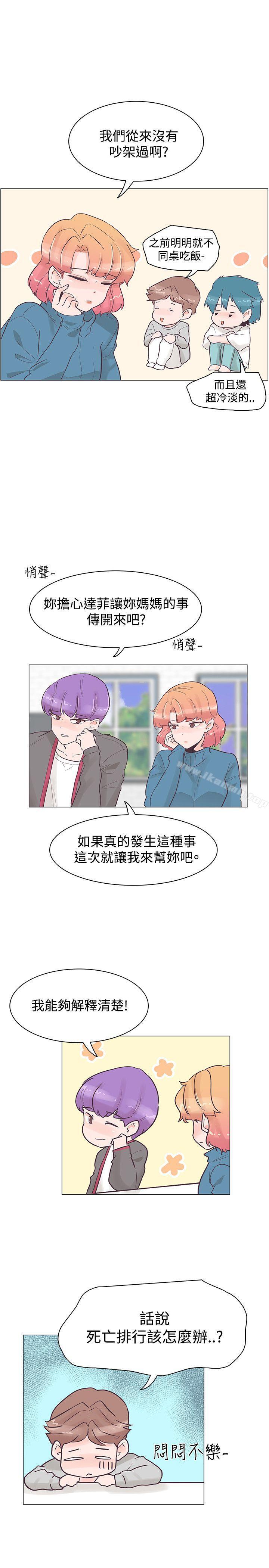 追杀金城武第33话