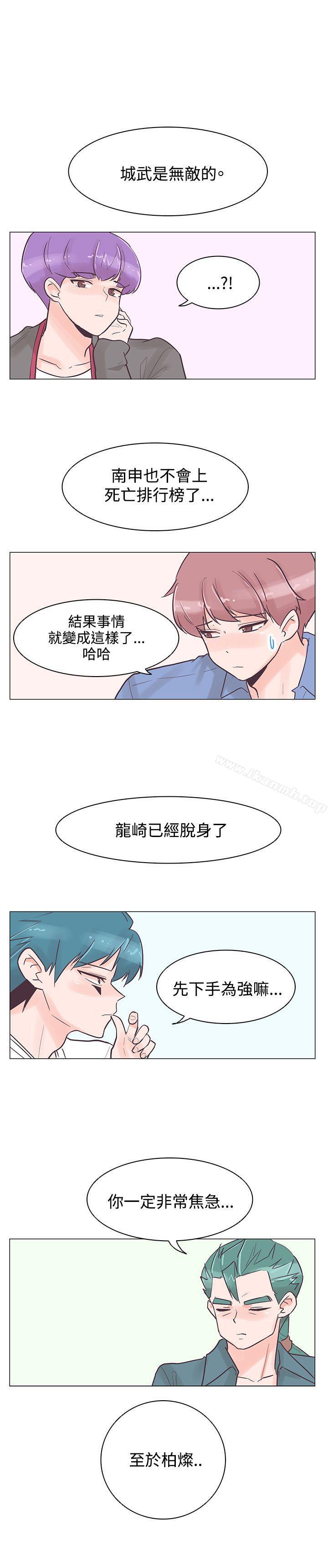 追杀金城武第33话