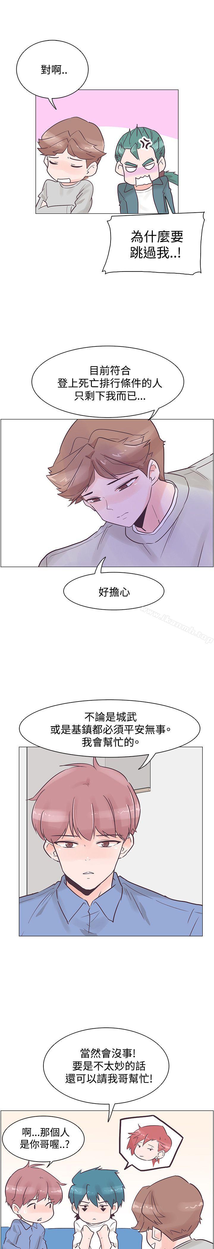 追杀金城武第33话