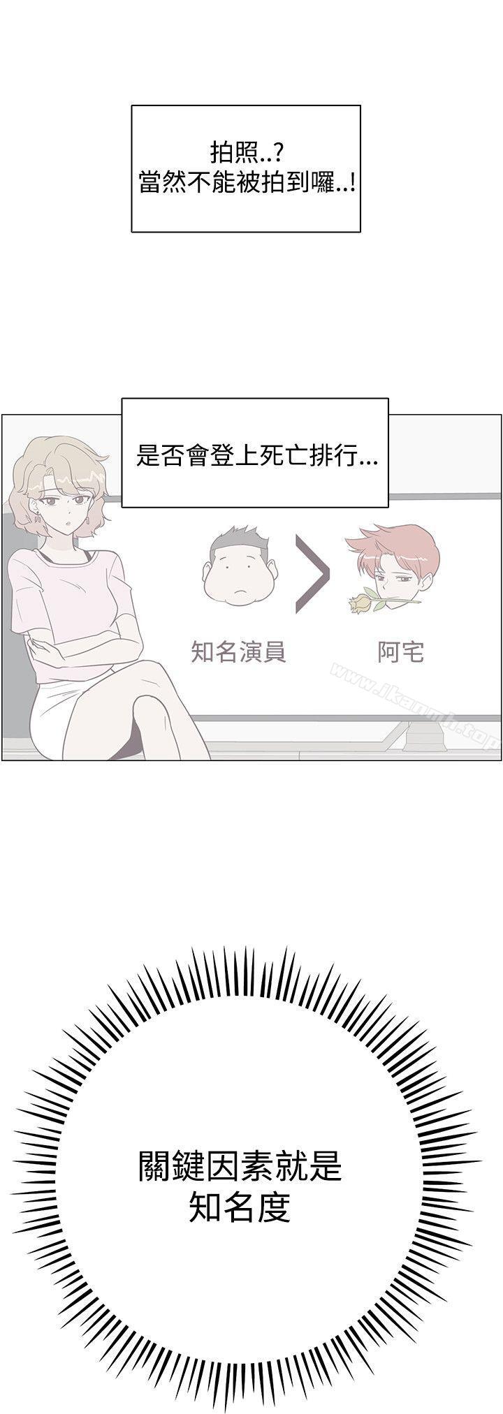 追杀金城武第35话