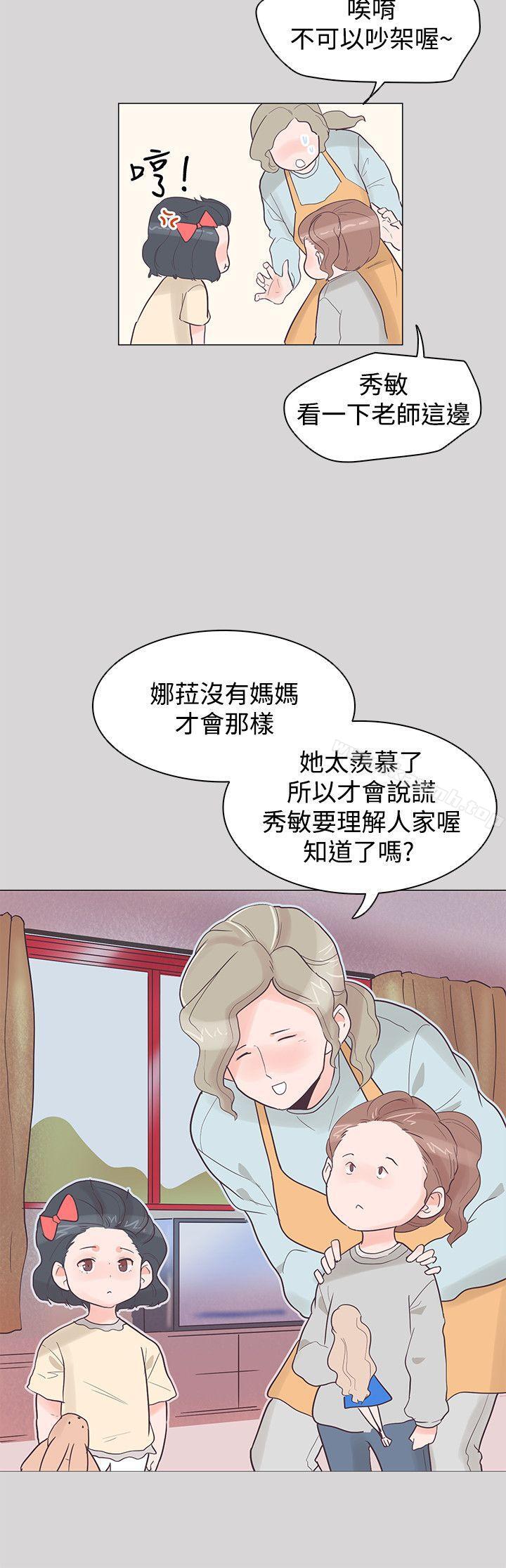 追杀金城武第36话