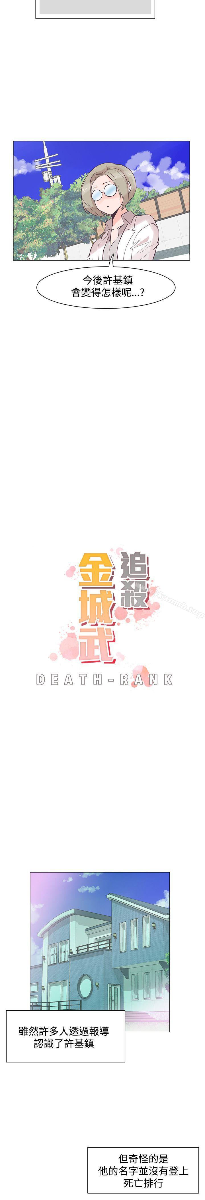 追杀金城武第37话