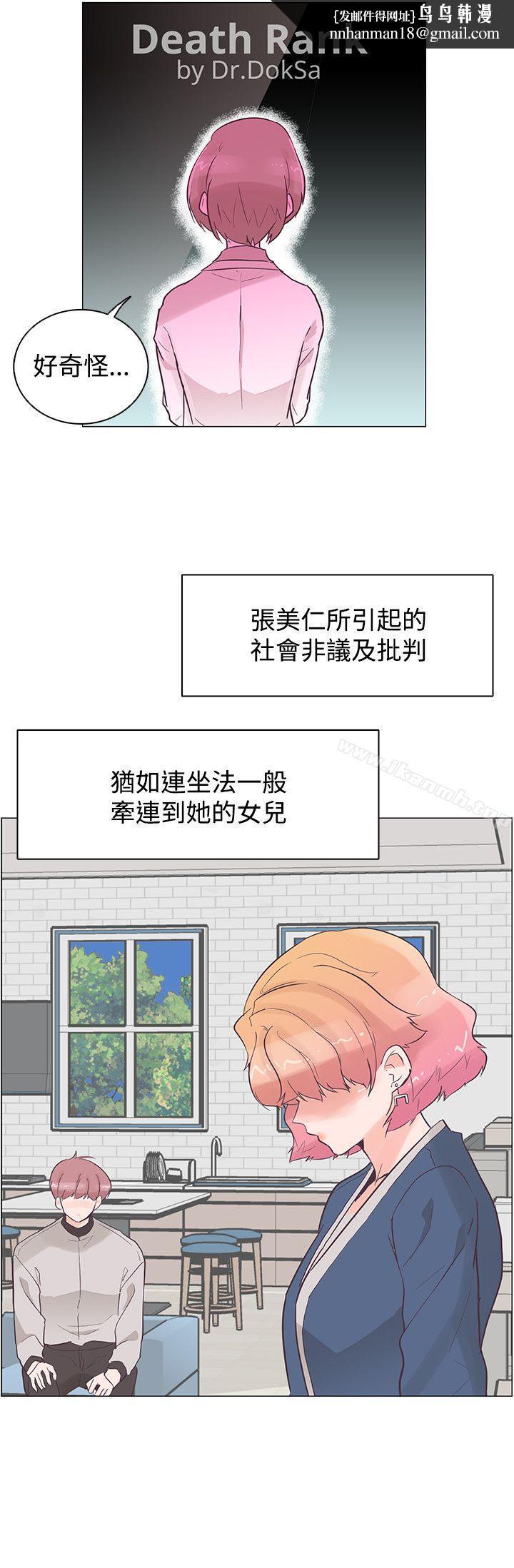 追杀金城武第37话