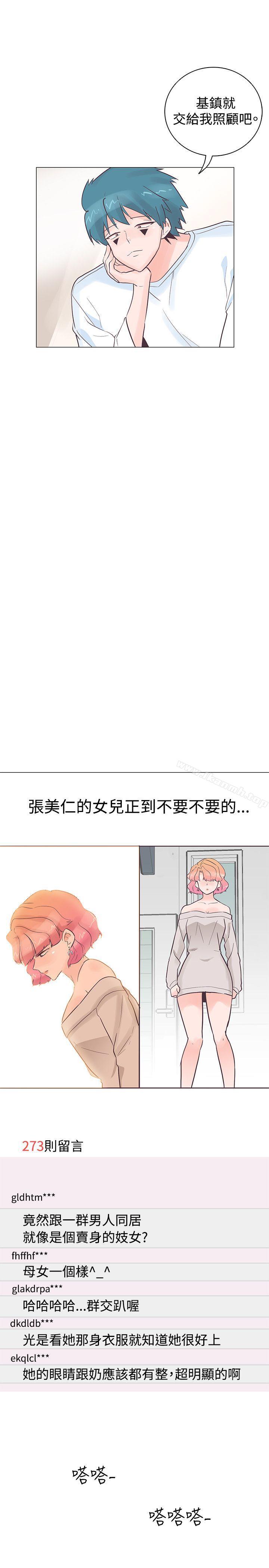 追杀金城武第37话
