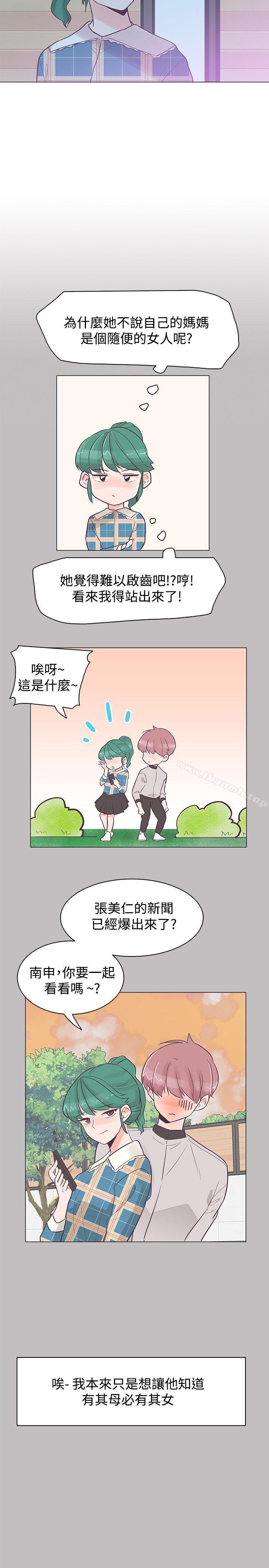 追杀金城武第37话