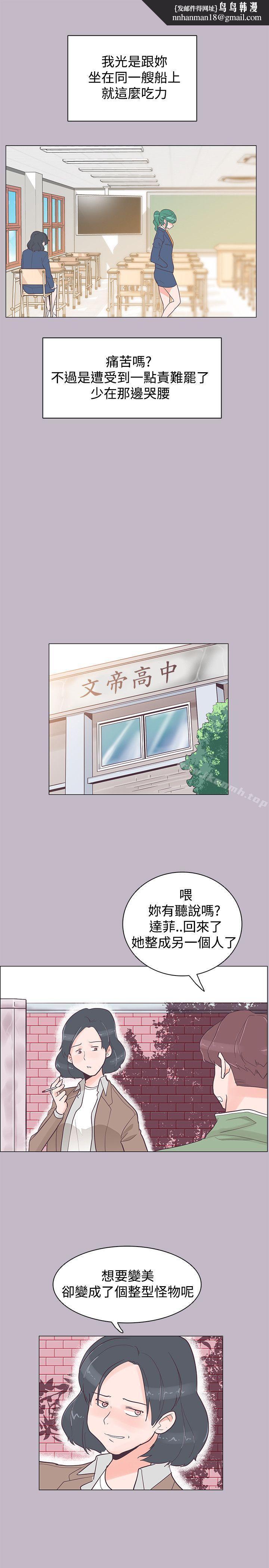 追杀金城武第38话