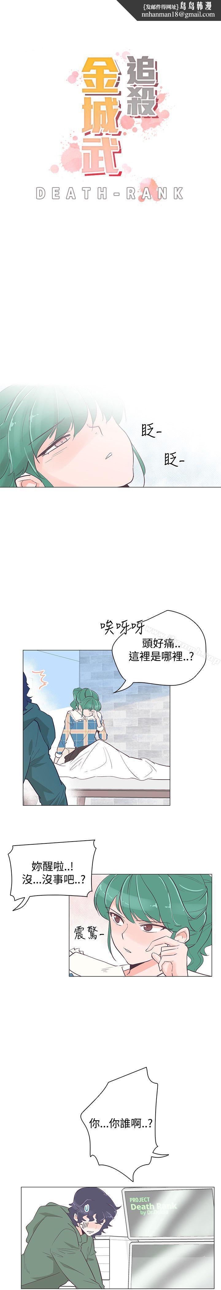 追杀金城武第39话
