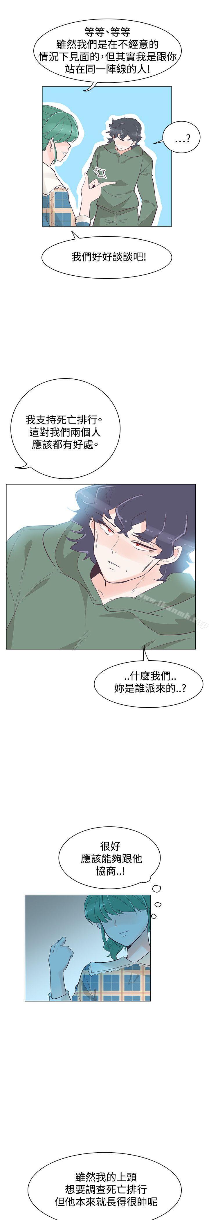 追杀金城武第39话