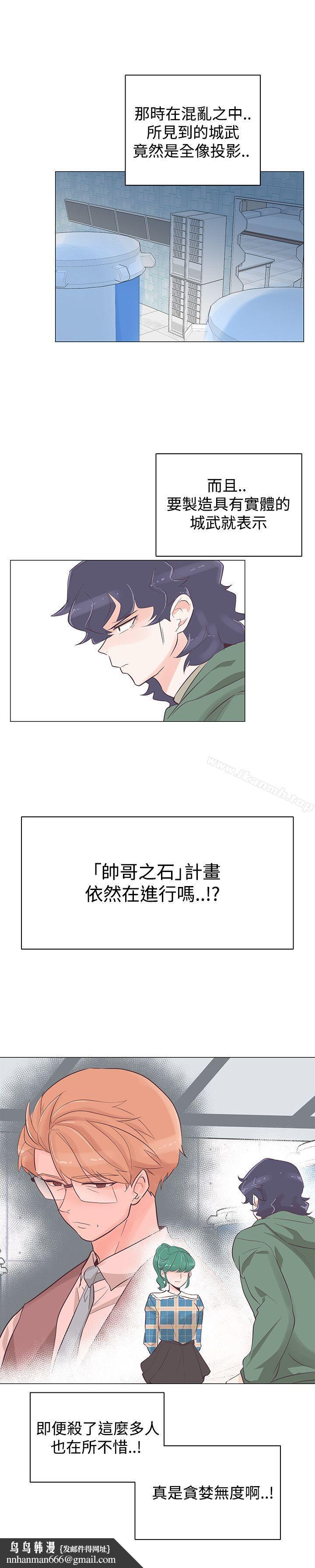 追杀金城武第39话