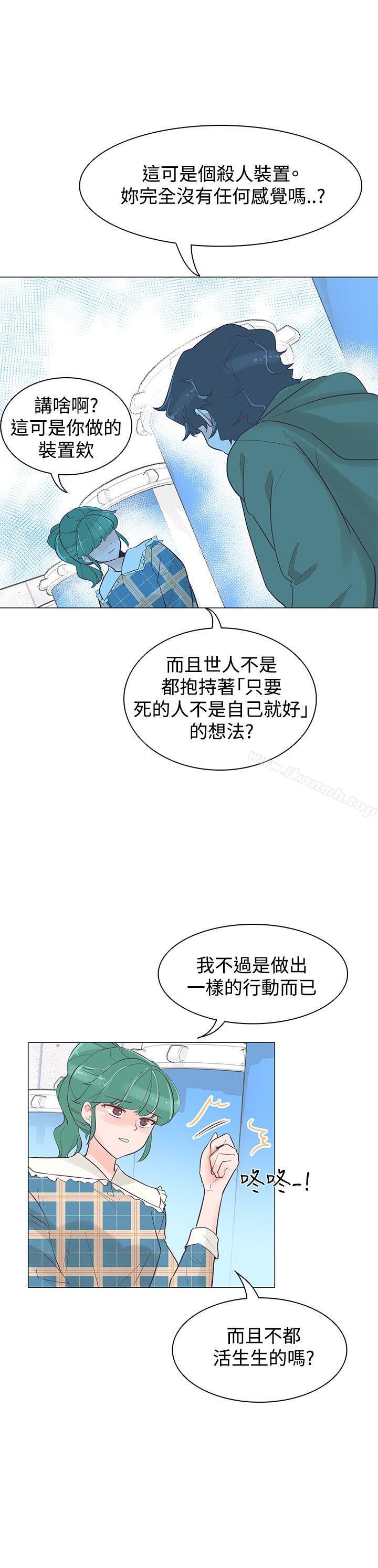 追杀金城武第40话