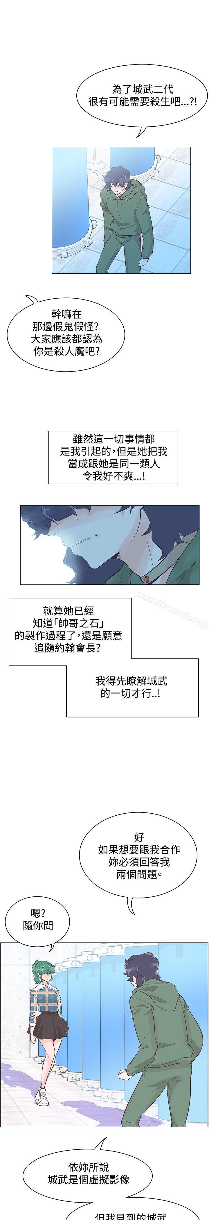 追杀金城武第40话