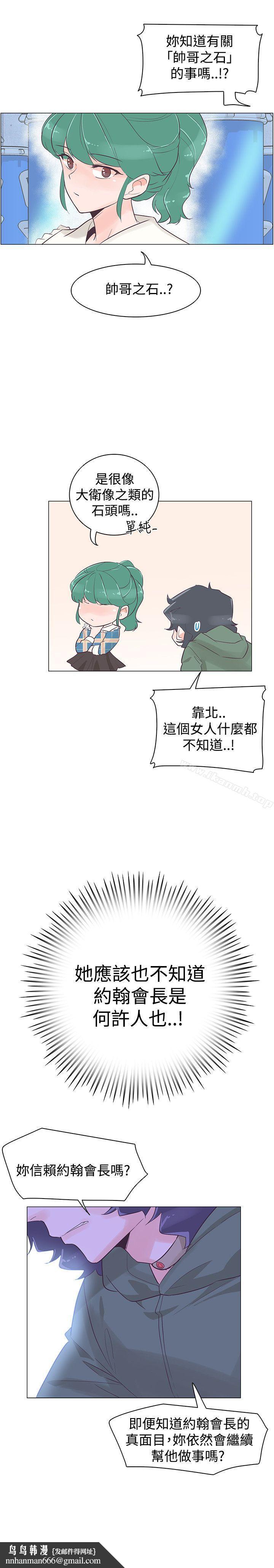 追杀金城武第40话