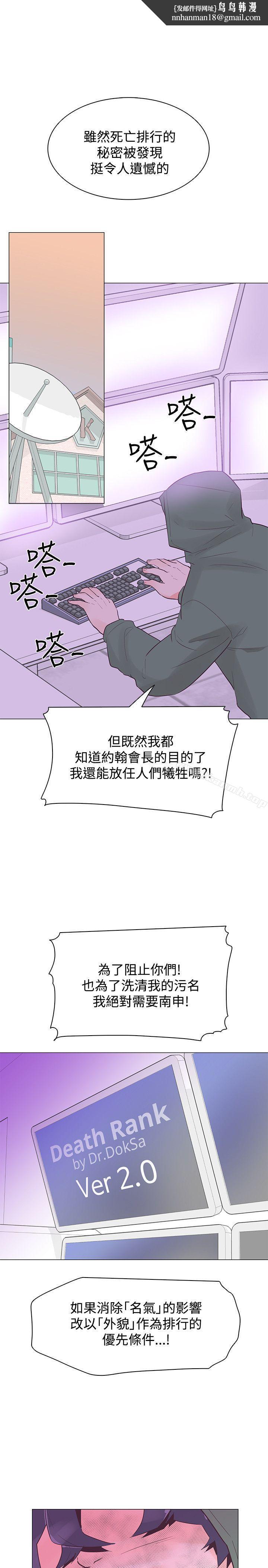 追杀金城武第41话