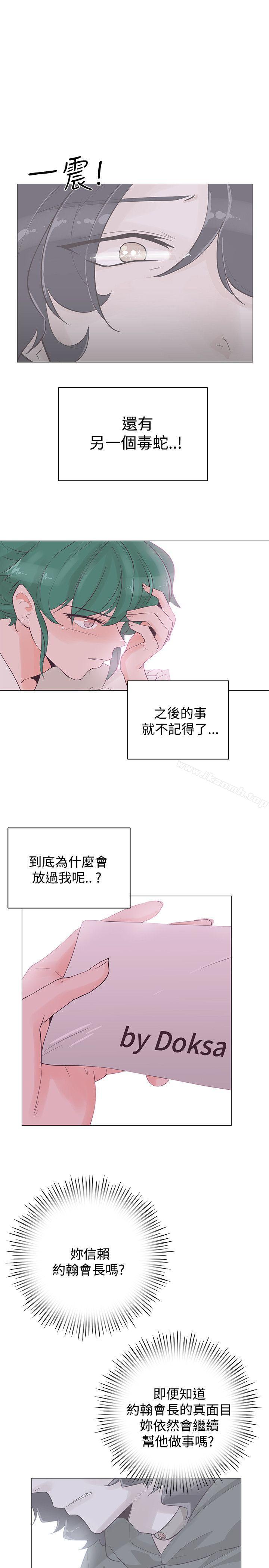 追杀金城武第41话