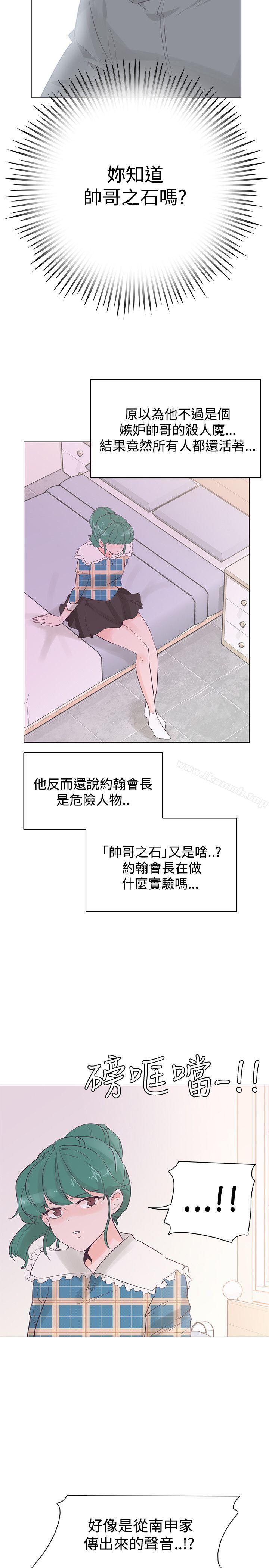追杀金城武第41话
