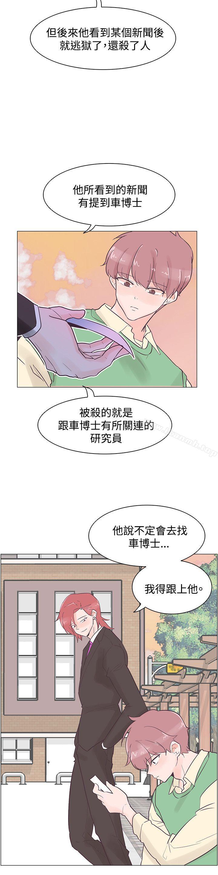 追杀金城武第41话