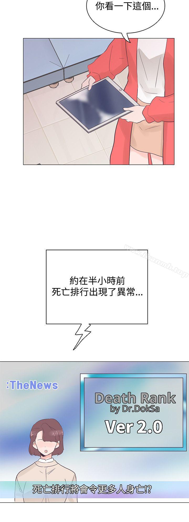追杀金城武第41话