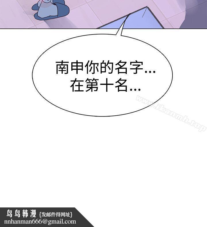 追杀金城武第41话