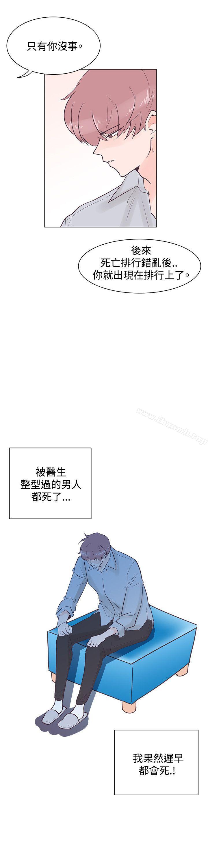 追杀金城武第42话