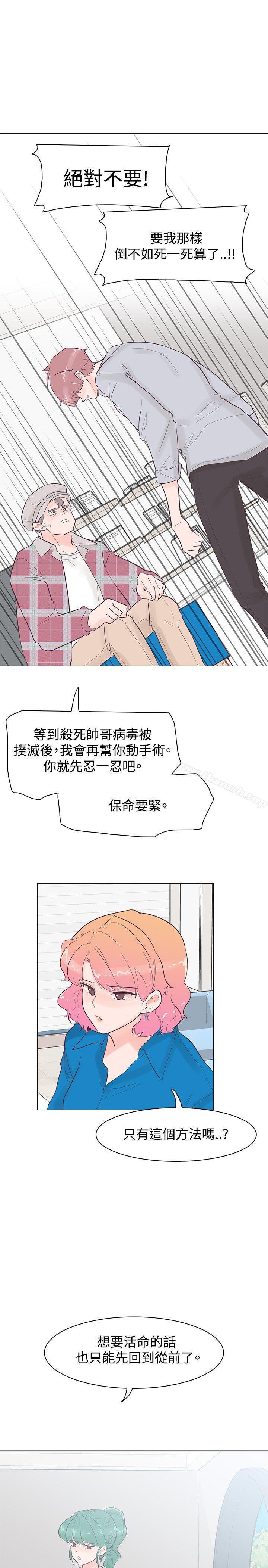 追杀金城武第42话