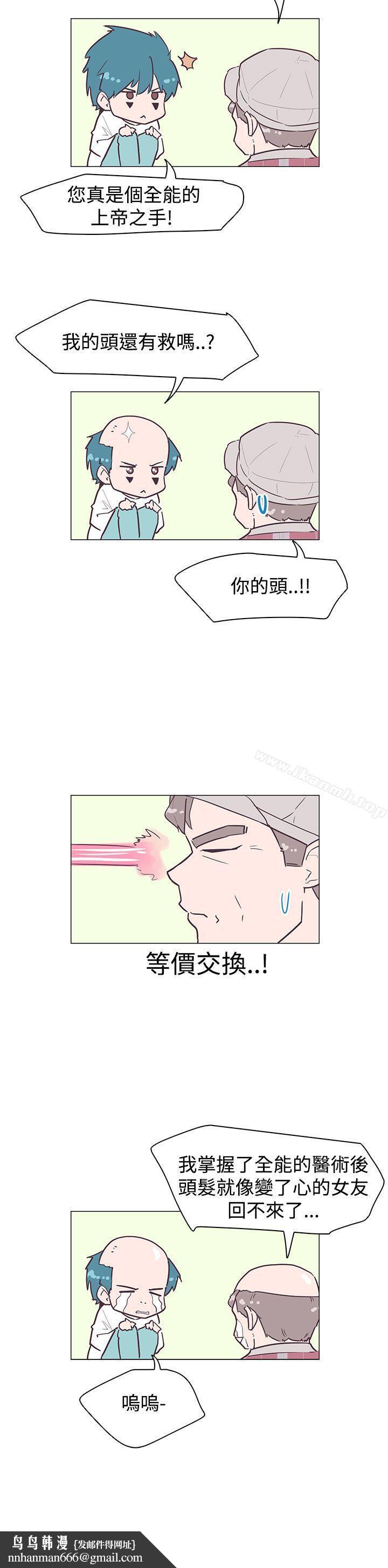 追杀金城武第42话