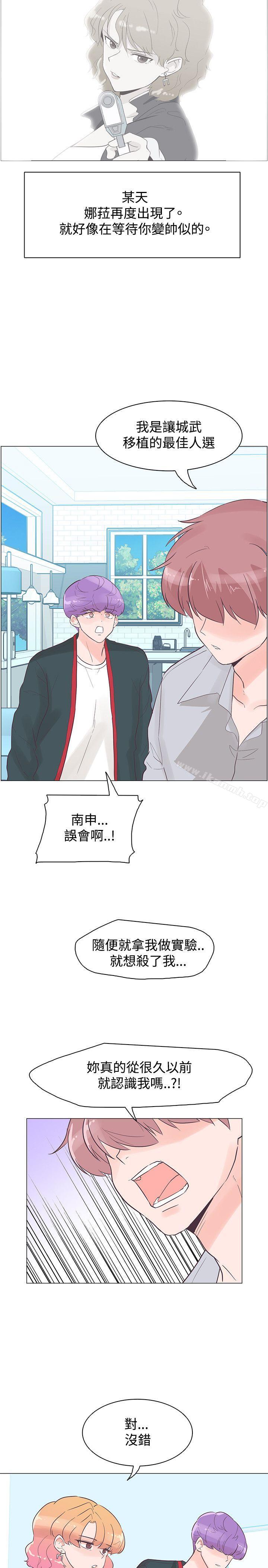 追杀金城武第43话