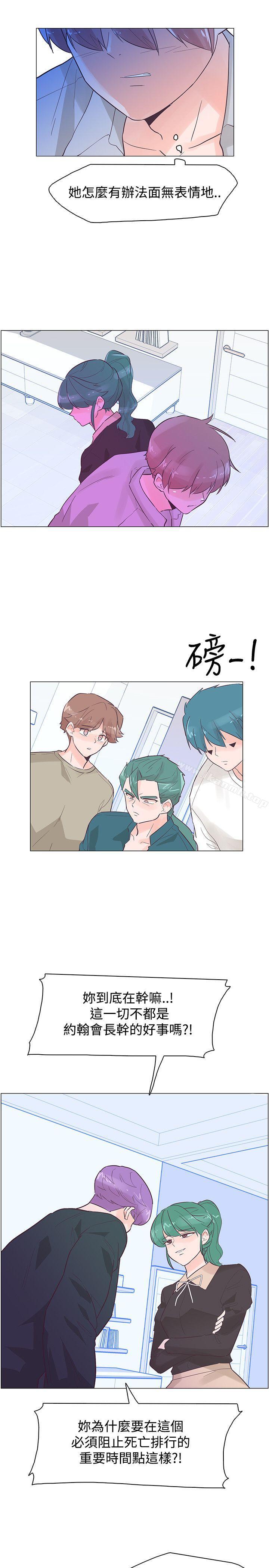 追杀金城武第43话