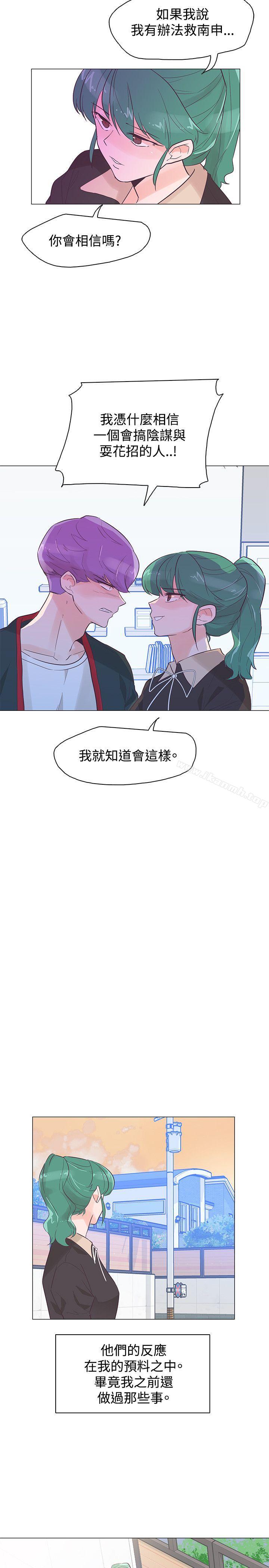 追杀金城武第43话