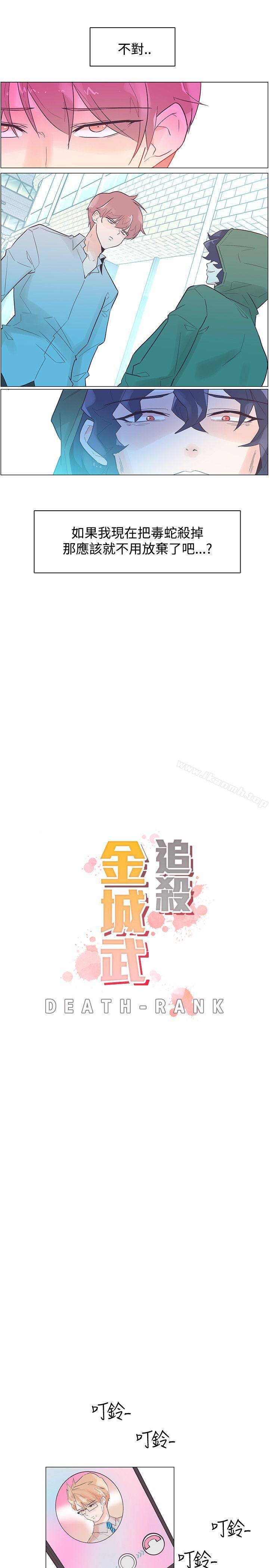 追杀金城武第44话