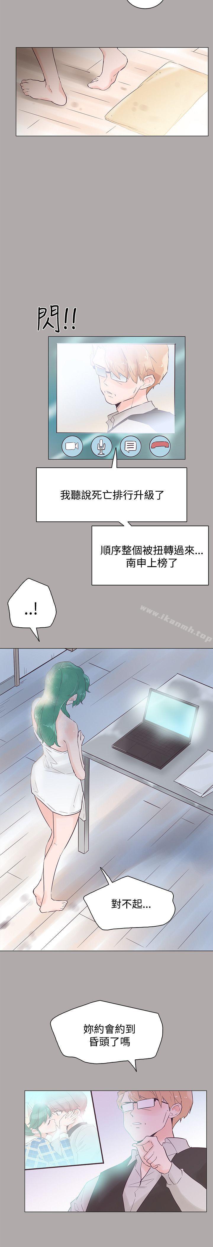 追杀金城武第44话
