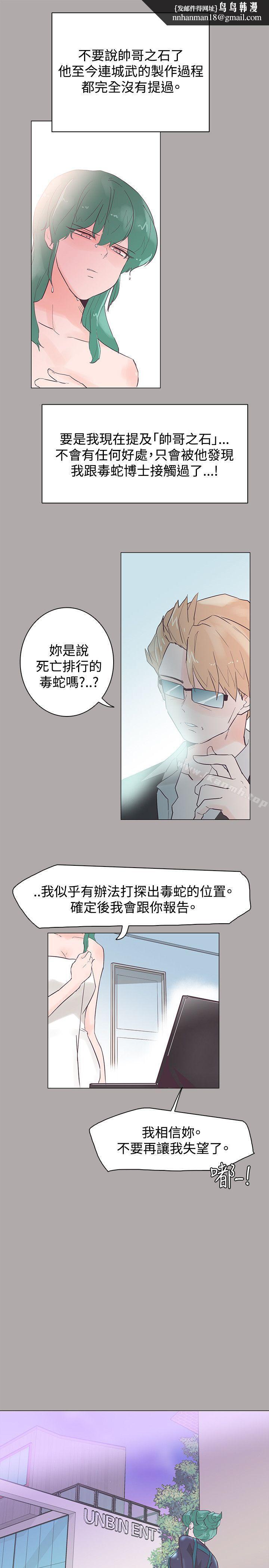 追杀金城武第44话