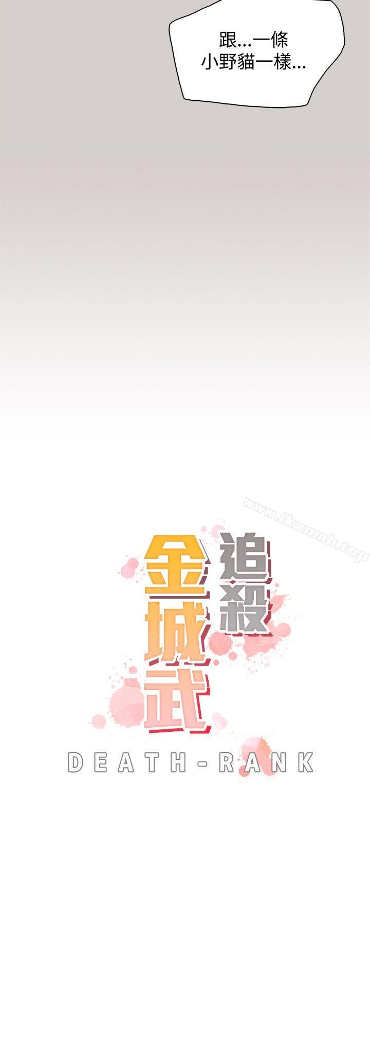 追杀金城武第45话