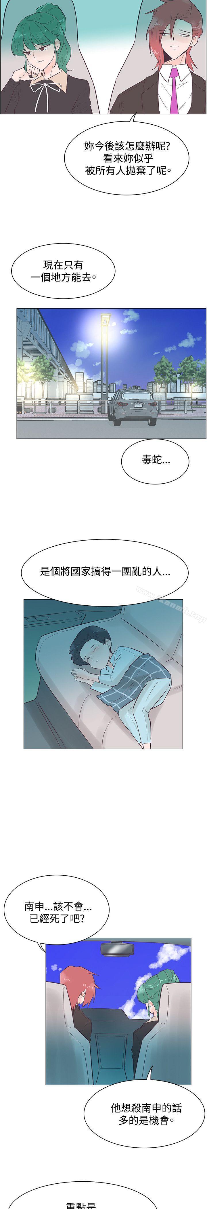 追杀金城武第45话