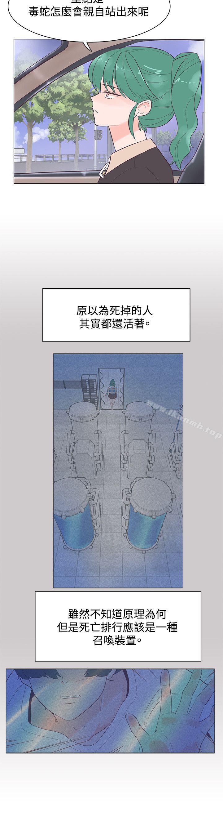 追杀金城武第45话