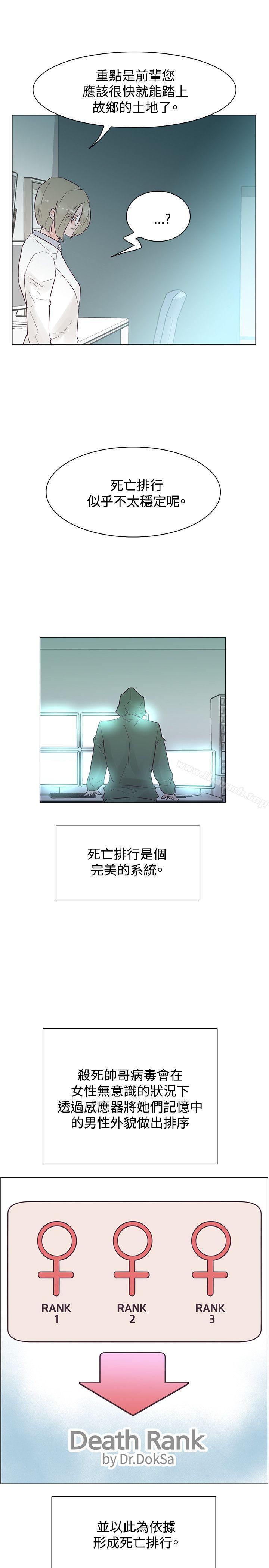追杀金城武第45话