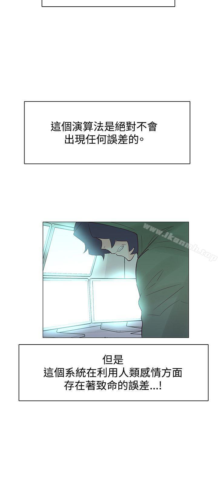 追杀金城武第45话