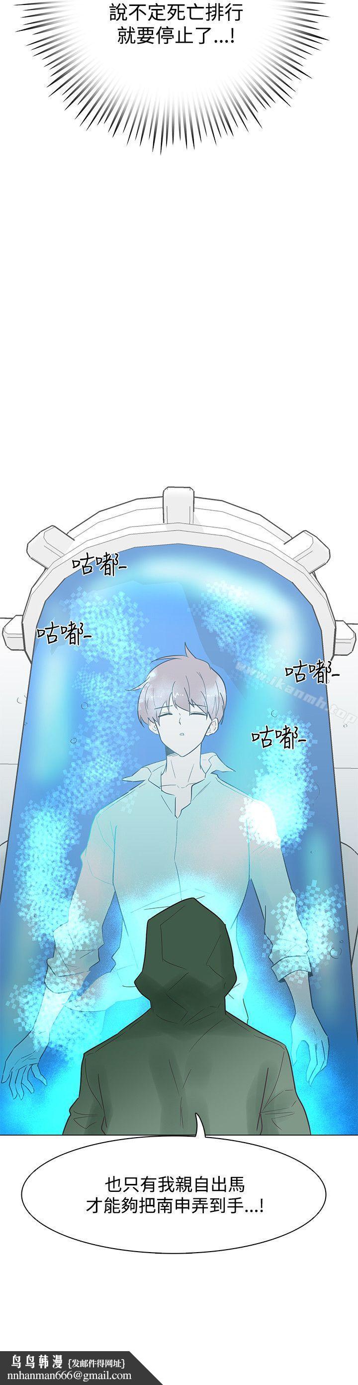 追杀金城武第45话