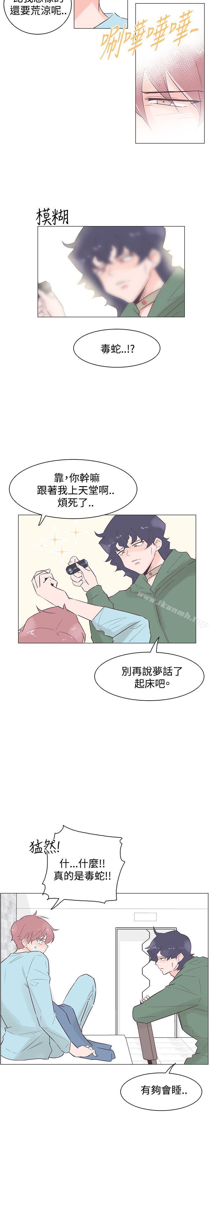 追杀金城武第46话