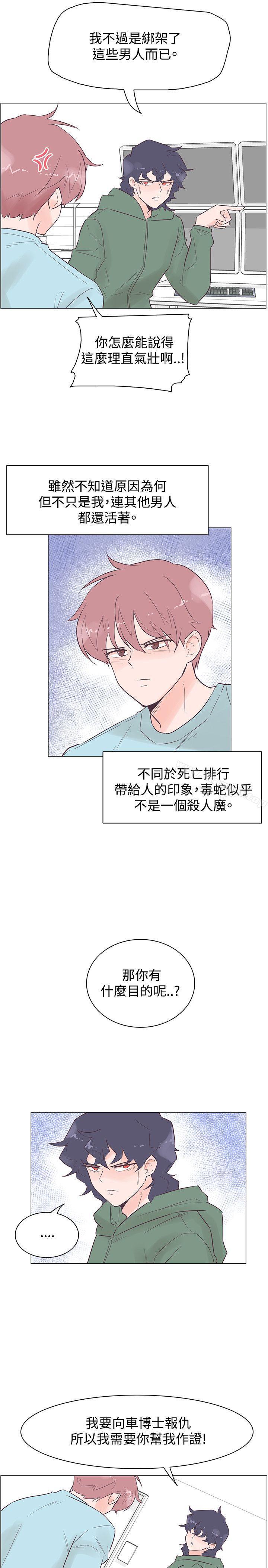 追杀金城武第46话