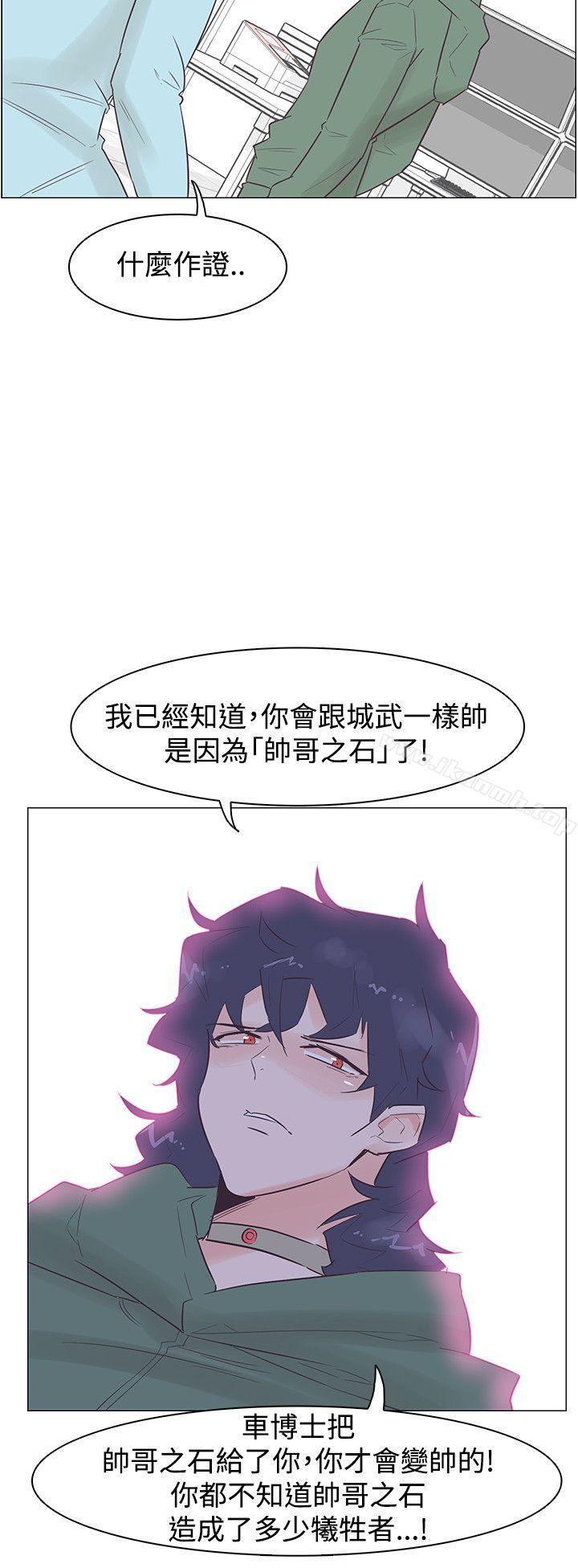 追杀金城武第46话