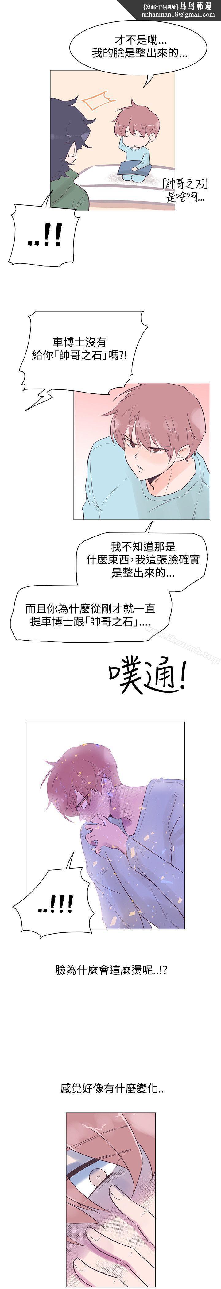 追杀金城武第46话