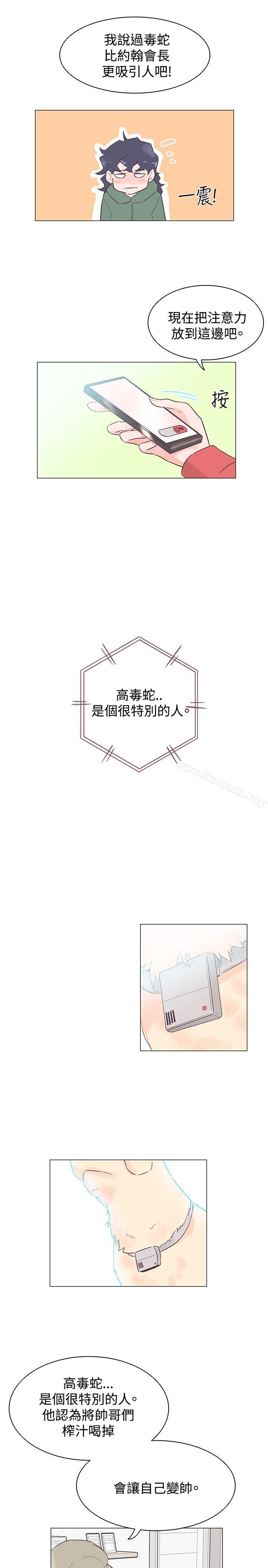 追杀金城武第46话