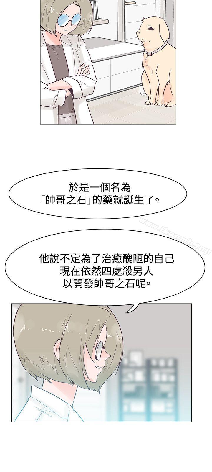 追杀金城武第46话