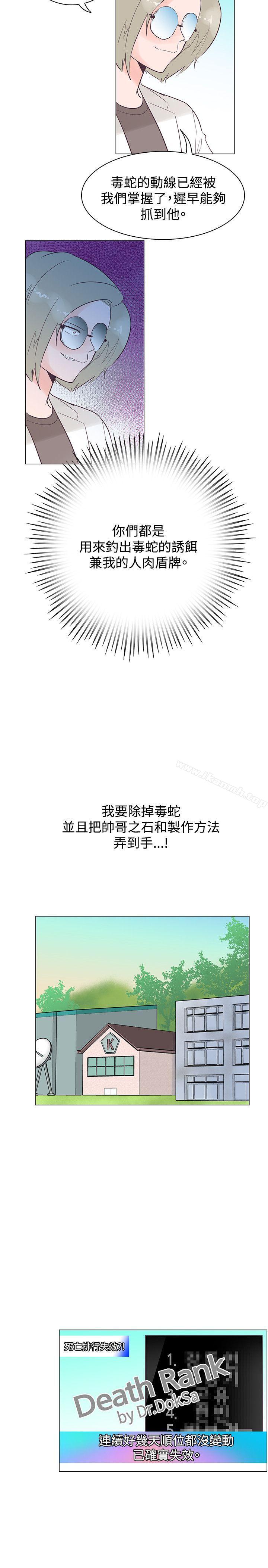 追杀金城武第46话